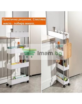Етажерка на 4 реда с колелца за баня и кухнята